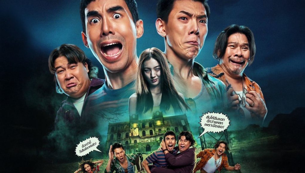 404 สุขีนิรันดร์..RUN RUN