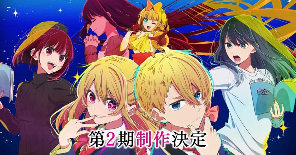  Oshi no Ko 