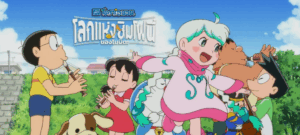 โลกแห่งซิมโฟนี่ของโนบิตะ