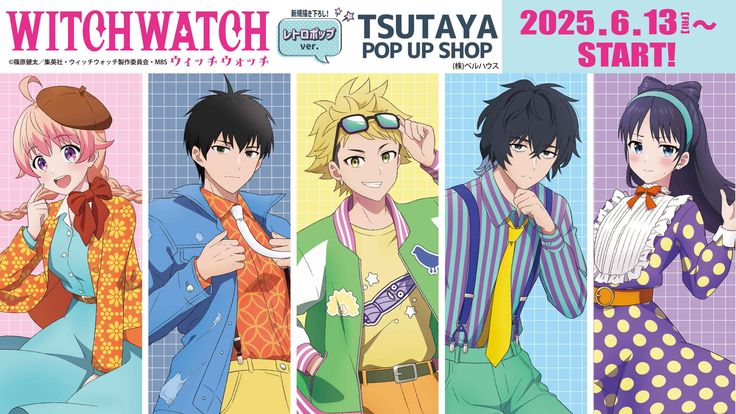 รีวิว การ์ตูน อนิเมะ Witch Watch