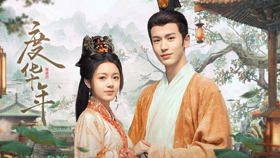 ปักหมุด ซีรีส์จีนมาใหม่ องค์หญิงใหญ่ (The Grand Princess)