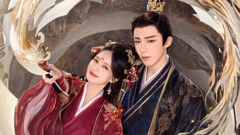 ซีรี่ส์จีน คัมภีร์ร่วมฝัน