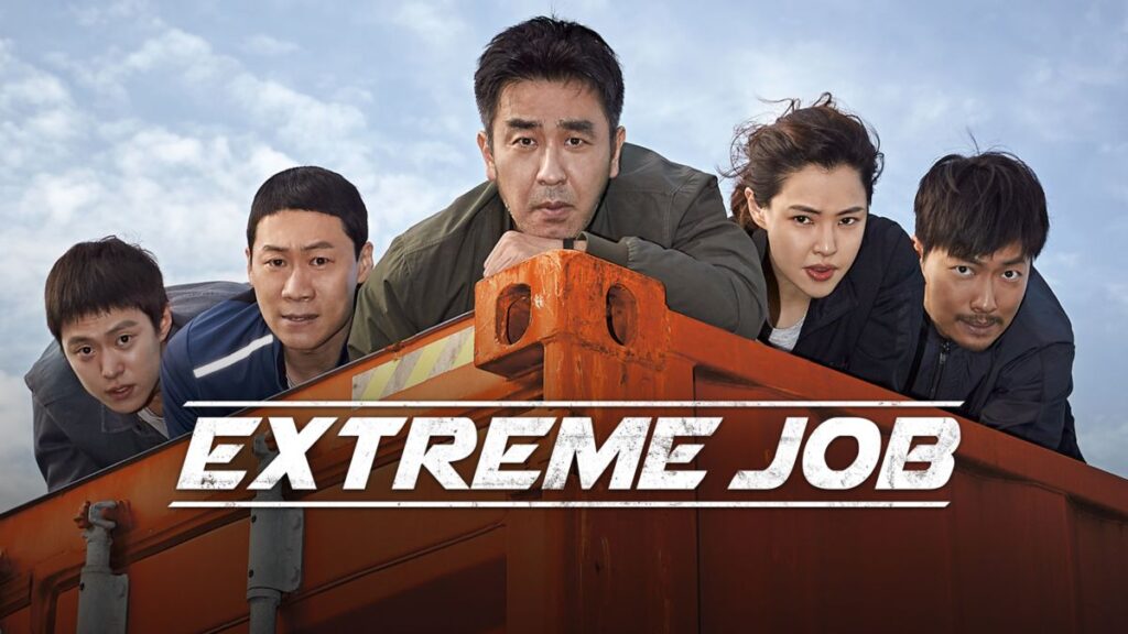 ภาพยนตร์ Extreme Job