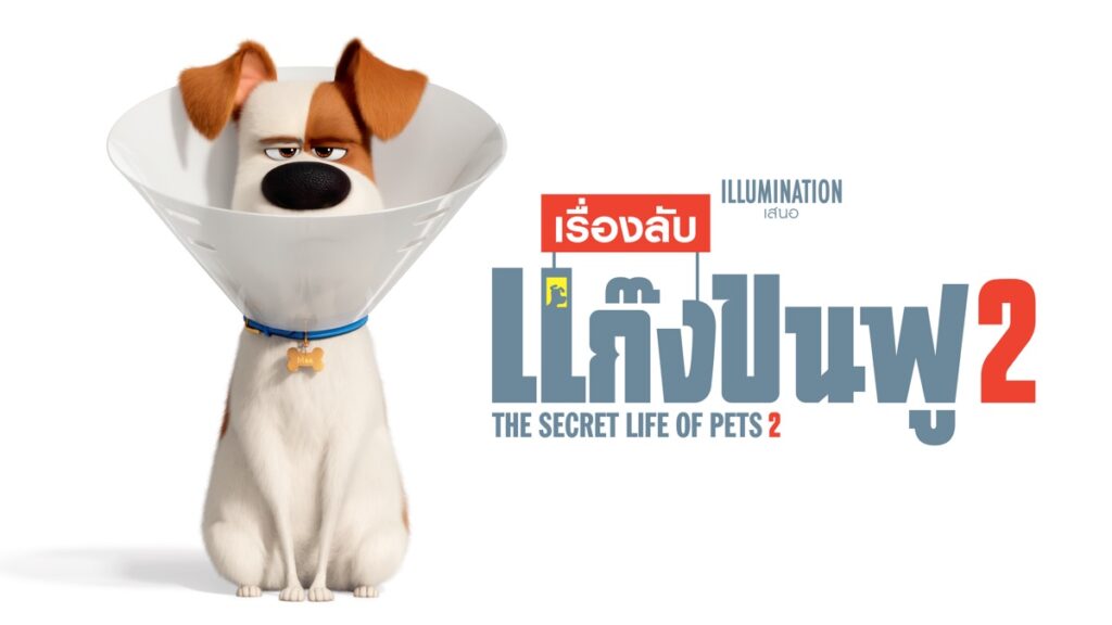 The Secret Life of Pets