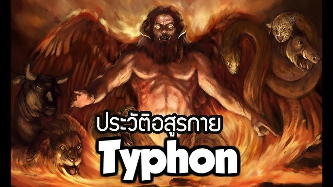 ประวัติโซดีลไทฟอน