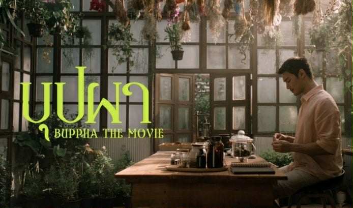 "บุปผาราตรี"