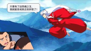 รีวิว Inuyasha Mobile