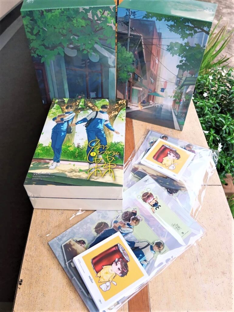 ใครบางคน