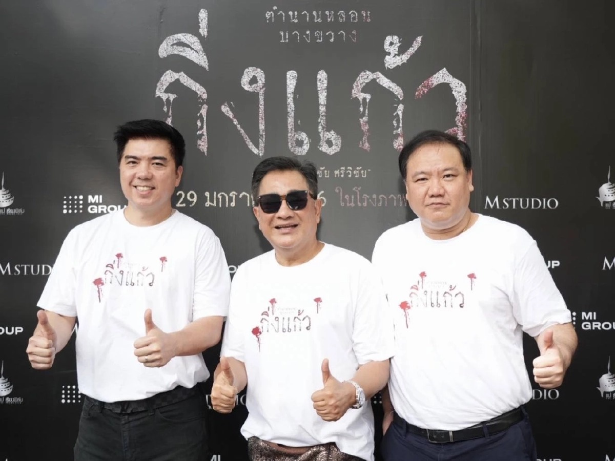 กิ่งแก้ว