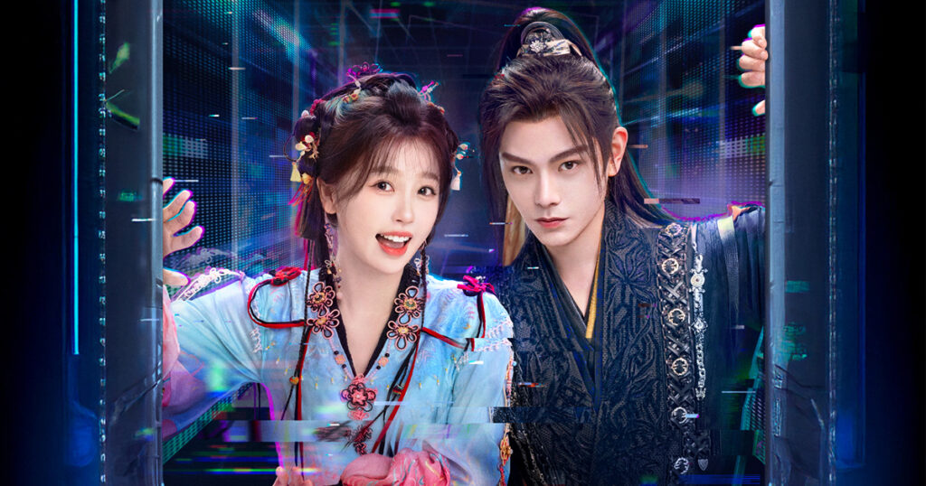 ดารารักนิรันดร์