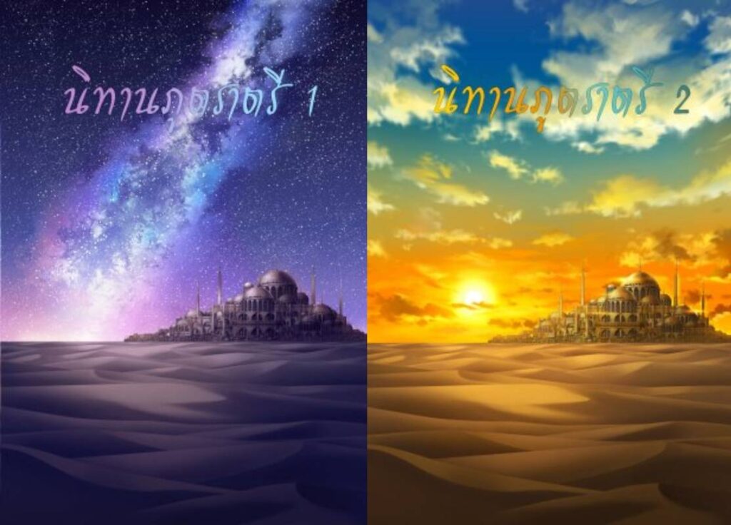 นิทานภูตราตรี