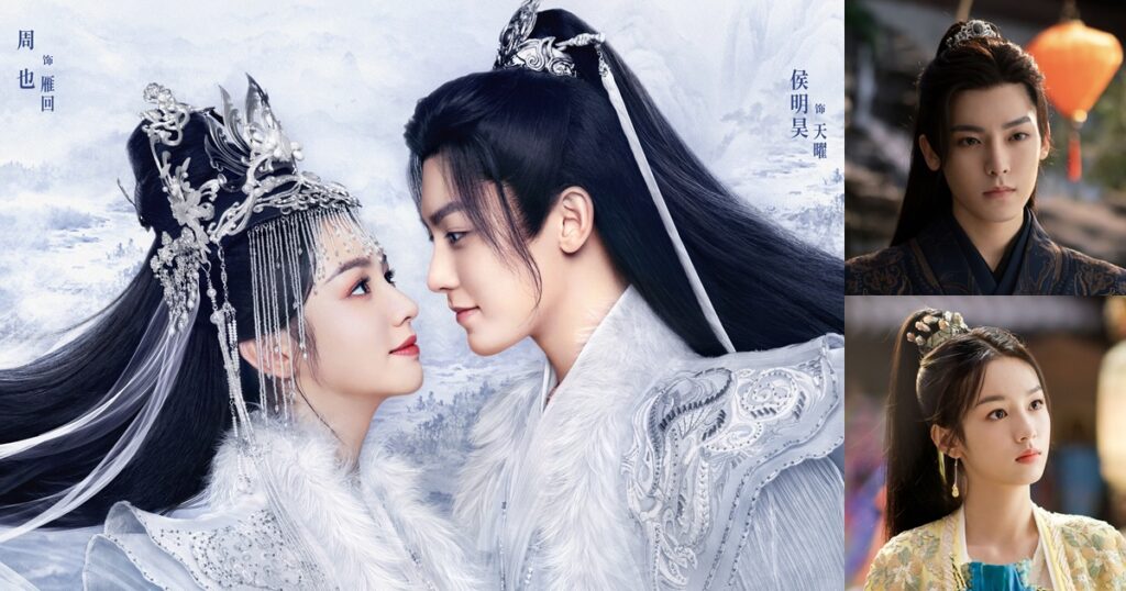 เรื่อง ล่าหัวใจมังกร