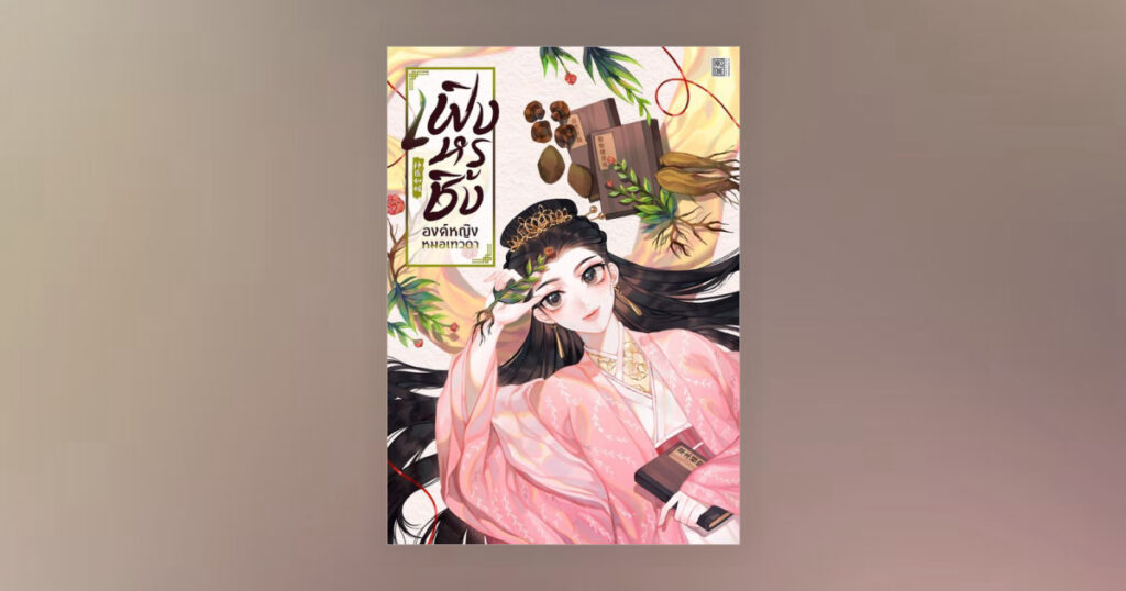 เฟิงหรูชิง