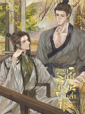 แต่งงานสามครั้ง