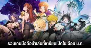 Tree of Savior Mobile  