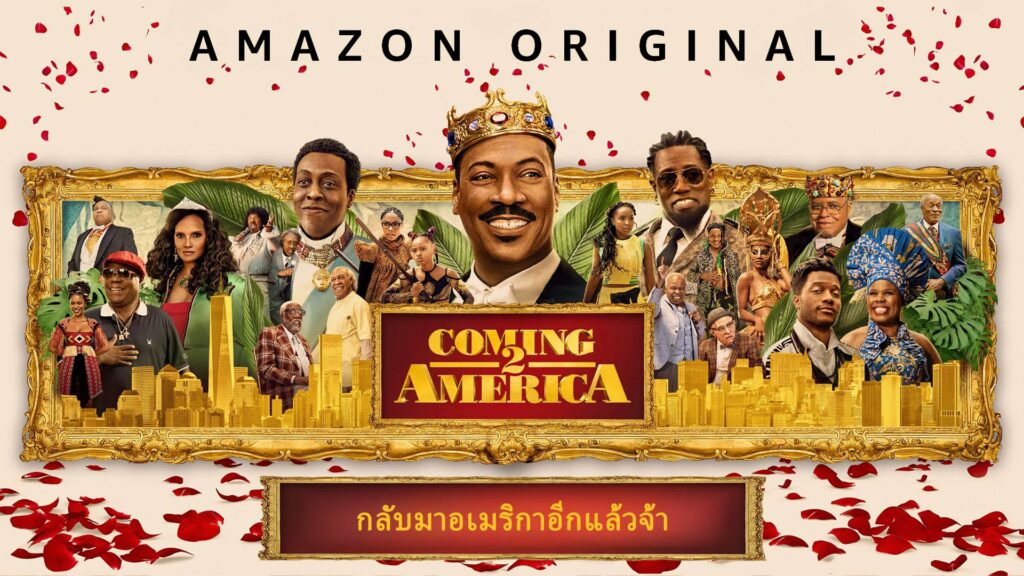 Coming 2 America