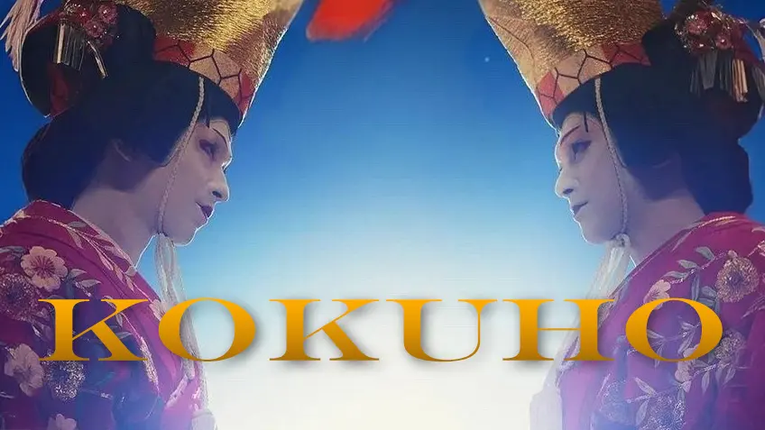 สมบัติชาติ