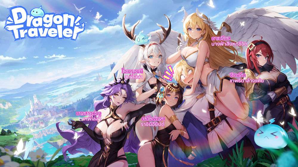 Dragon Traveler