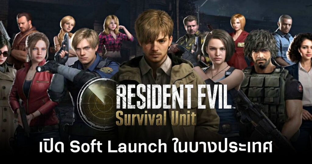 Resident Evil Survival Unit 1