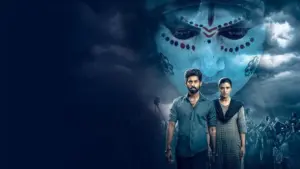 วังวนปริศนา