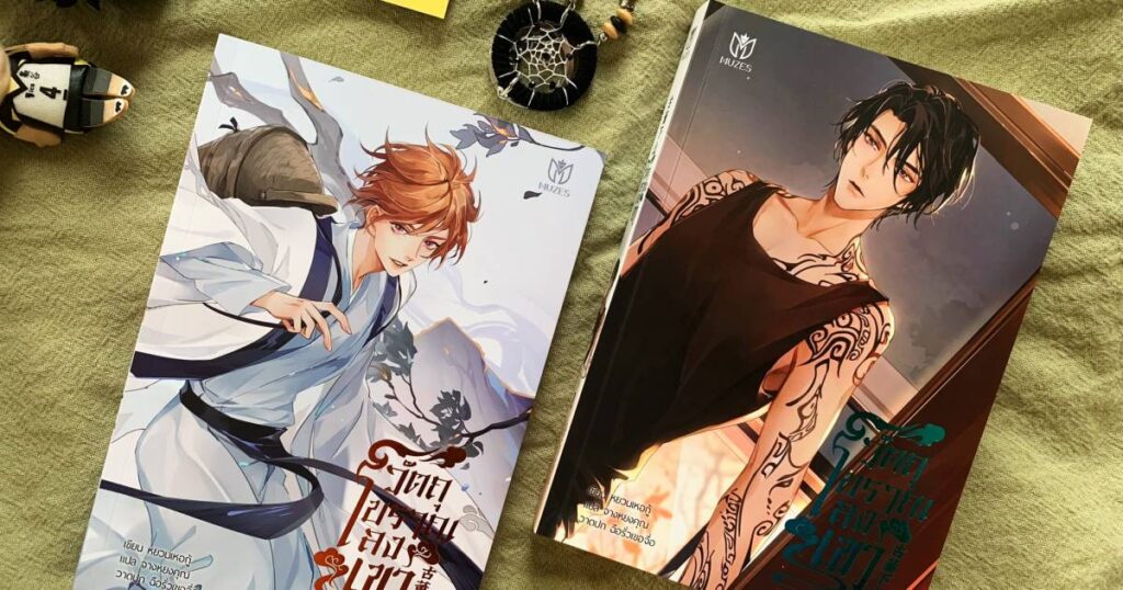 วัตถุโบราณลงเขา