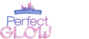 เสกสวยให้ชีเสิร์ฟ