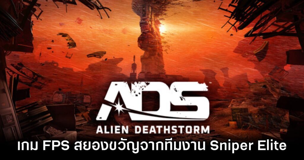 Alien Deathstorm 1