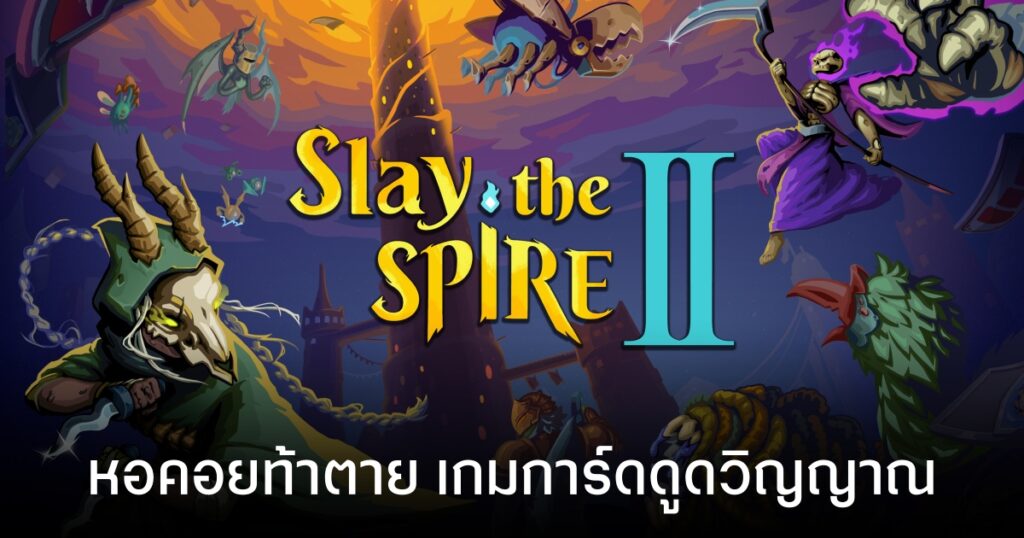 Slay the Spire 2
