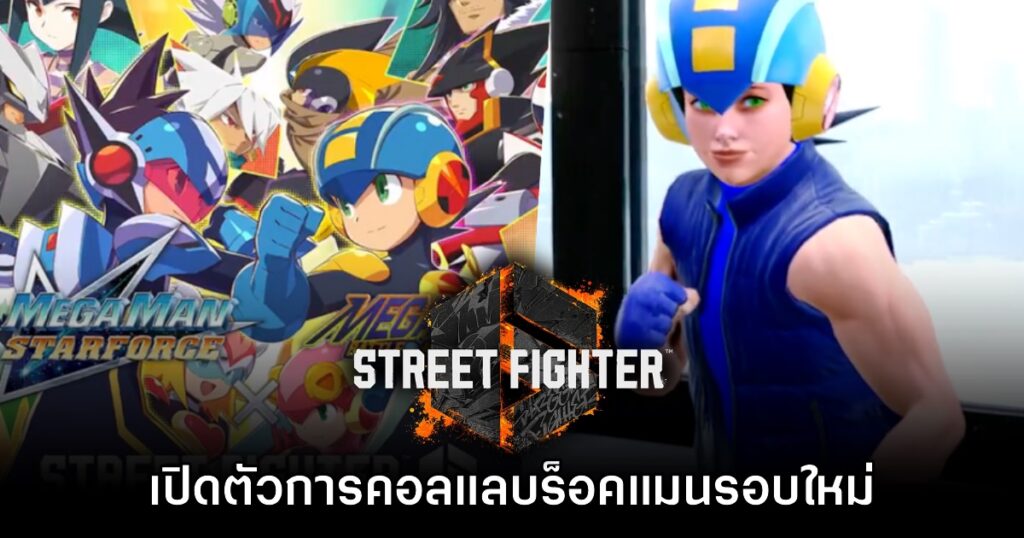 Street Fighter 6 1