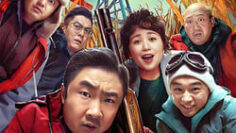 วุ่นแค้นแดนหิมะ