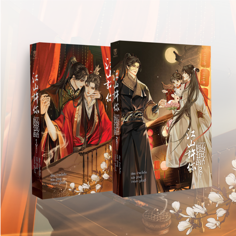 เจตปฏิพัทธ์