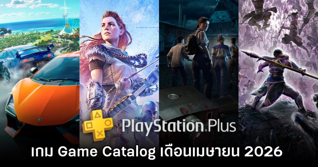 PS Plus Extra1