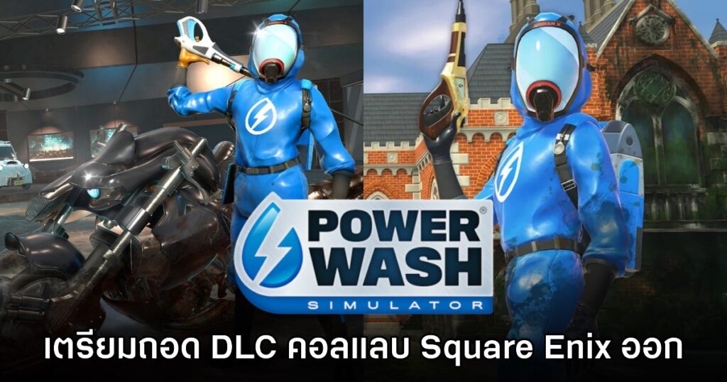 PowerWash Simulator 1