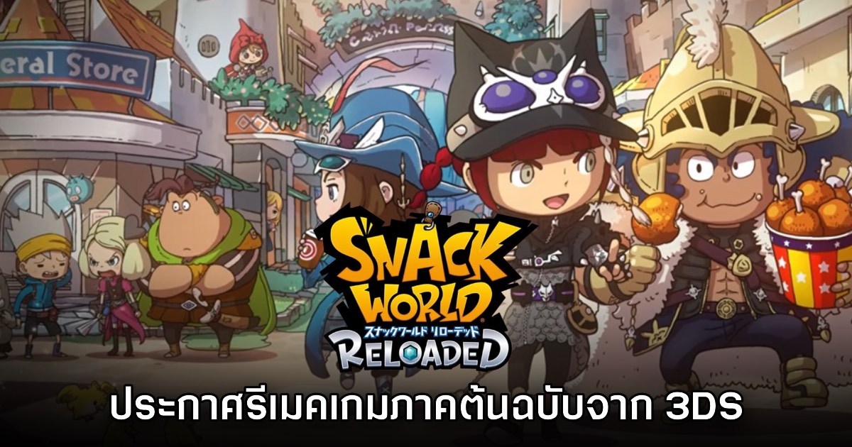 Snack World Reloaded 1