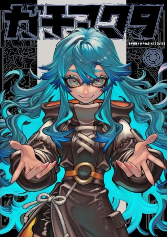 กีต้า เฮฟวี่  