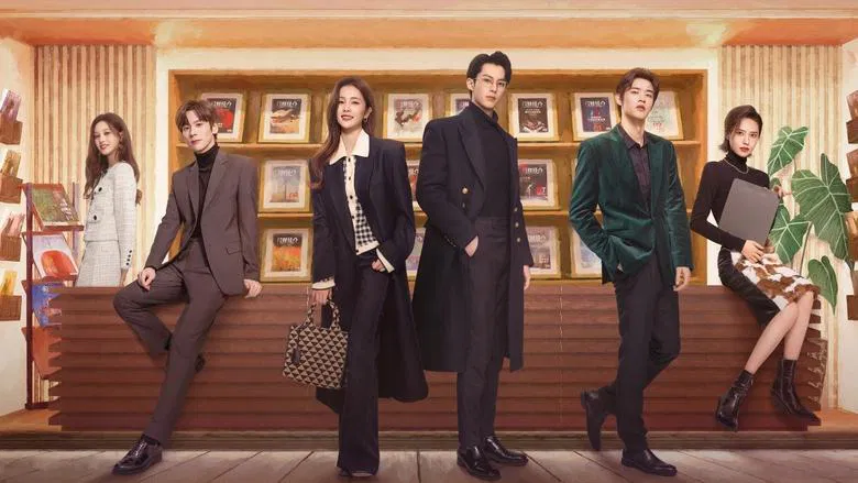 จีบให้วุ่นลงทุนด้วยรัก