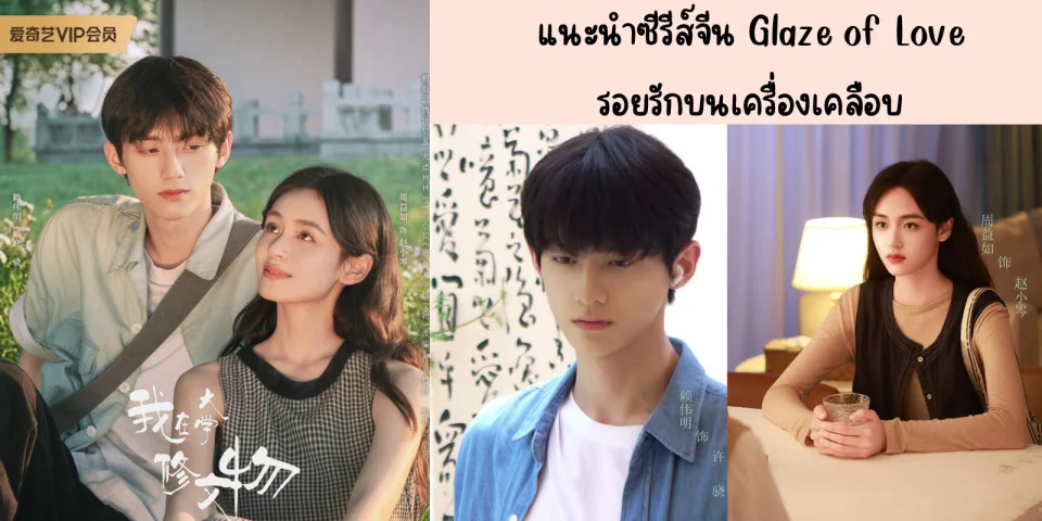 วัยเยาว์ของเราสีฟ้า1