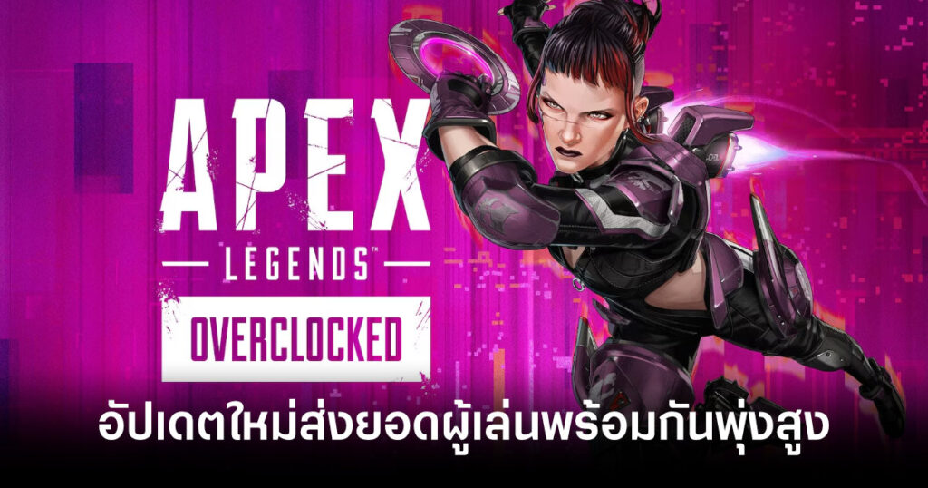 Apex Legends1