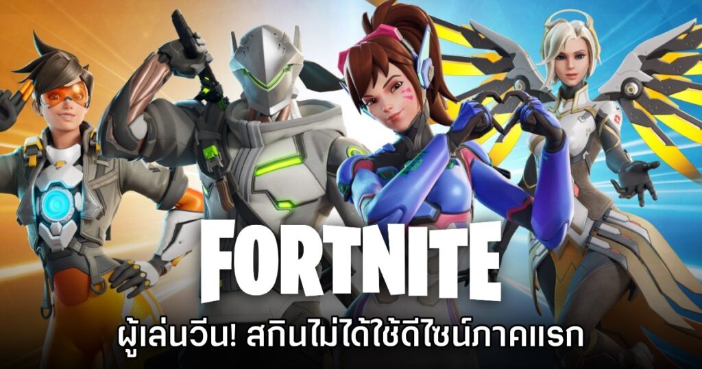 Fortnite1