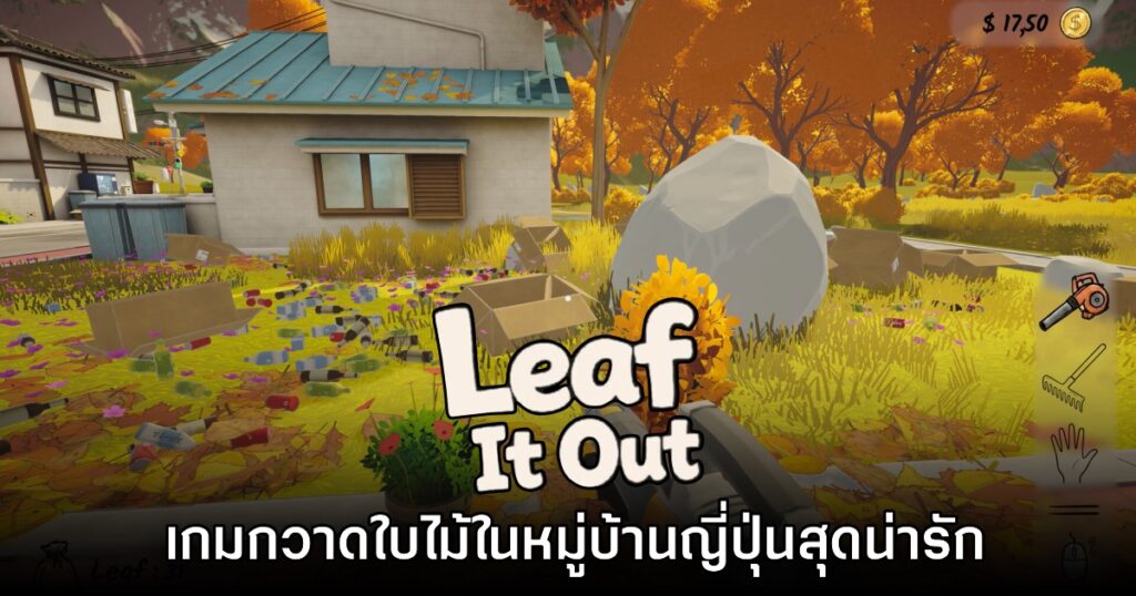 Leaf it Out 1