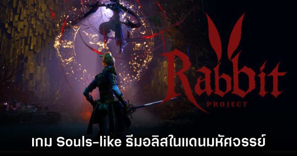 Souls-like1