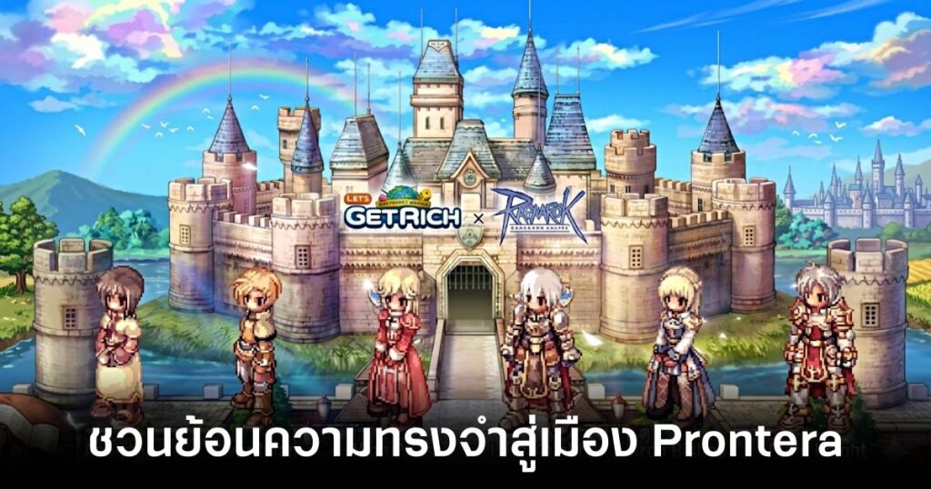 x Ragnarok Online